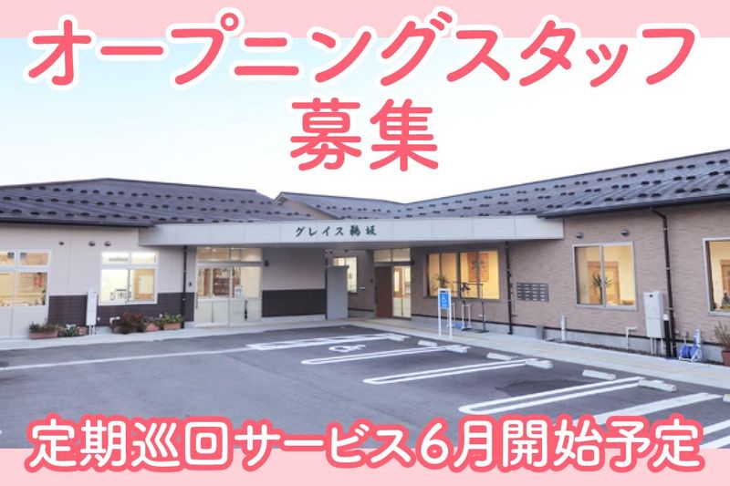 有限会社日和の求人・転職情報