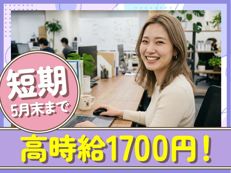 トランスコスモス株式会社　沖縄採用課の求人・転職情報