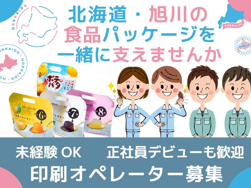 株式会社五洋商会の求人・転職情報