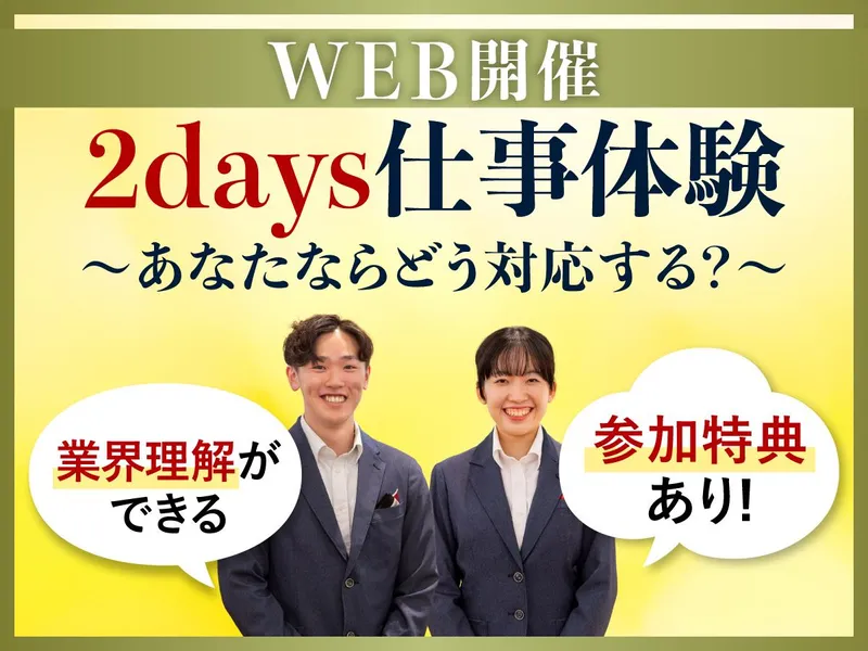 SNSマーケ&接客ケーススタディに挑戦!ホテル経営体験