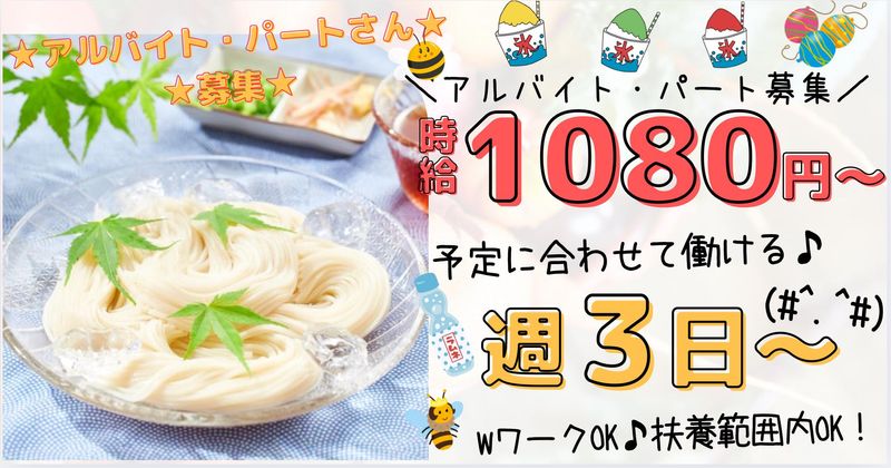 カンダコーポレーション株式会社のアルバイト・バイト求人情報-02