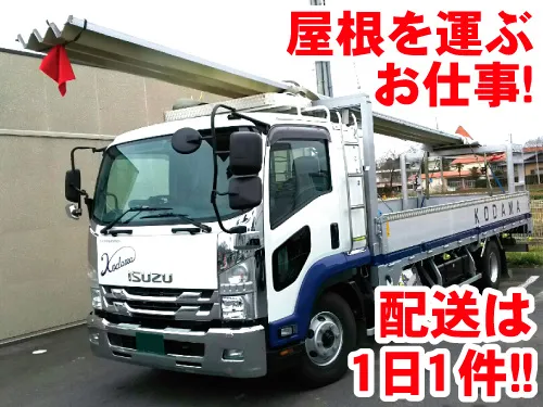 有限会社こだまの求人・転職情報