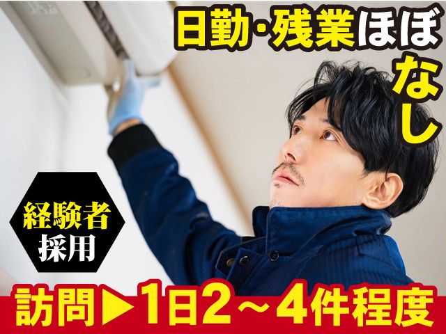 株式会社川田電機の求人・転職情報