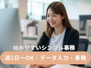 株式会社ヒューマン・キャピタル・マネージメントの派遣求人情報