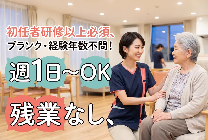 住宅型有料老人ホーム アミスタ鮎川のアルバイト・バイト求人情報-01