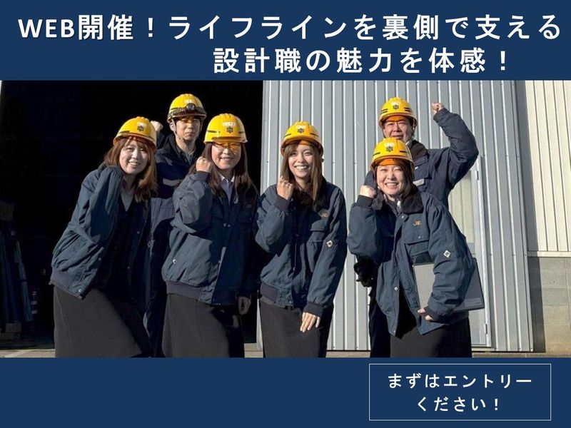 株式会社常磐エンジニアリング