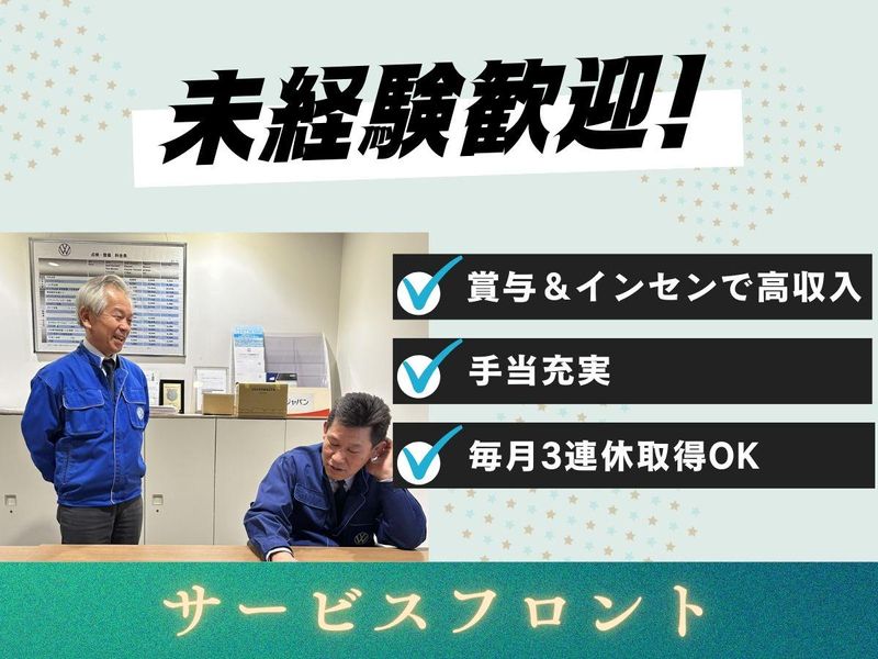 上尾自動車工業株式会社の求人・転職情報
