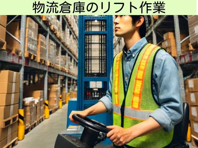 アスタッフ株式会社のアルバイト・バイト求人情報-36