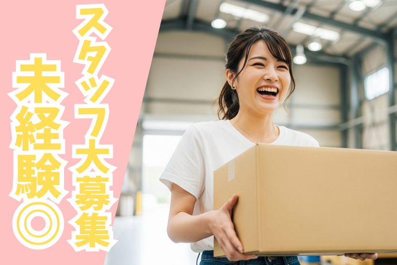 株式会社アイタル　八王子駅