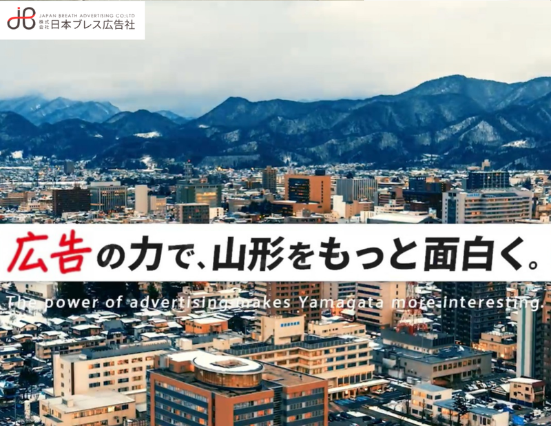 株式会社日本ブレス広告社の求人・転職情報