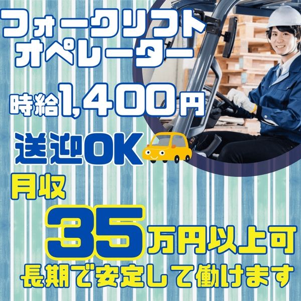 株式会社アスクゲートイースト 帯広店