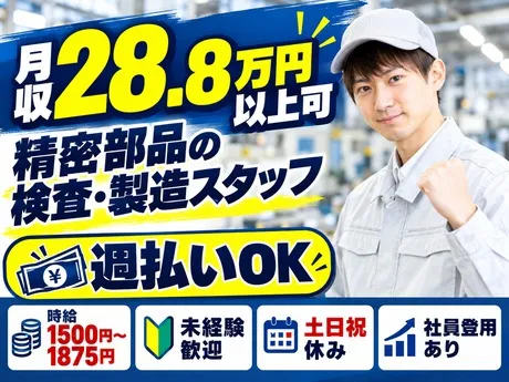 株式会社マントレードジャパンのアルバイト・バイト求人情報