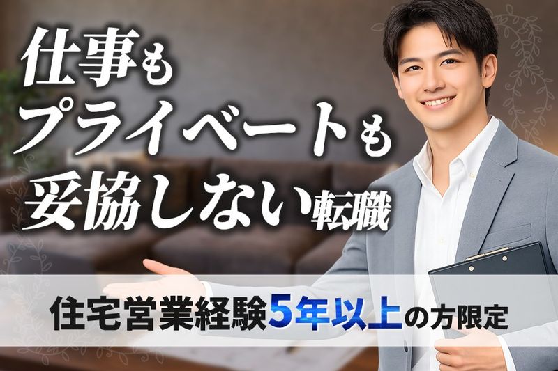 内田建設株式会社の求人・転職情報