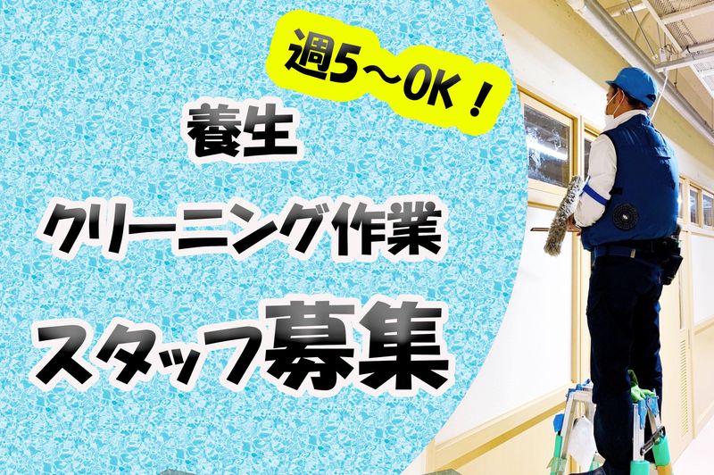 ATAGOスタッフバンク株式会社　横浜営業所のアルバイト・バイト求人情報-01