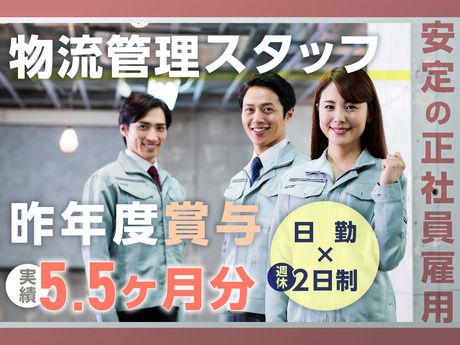 ヤマト・スタッフ・サプライ株式会社の求人・転職情報