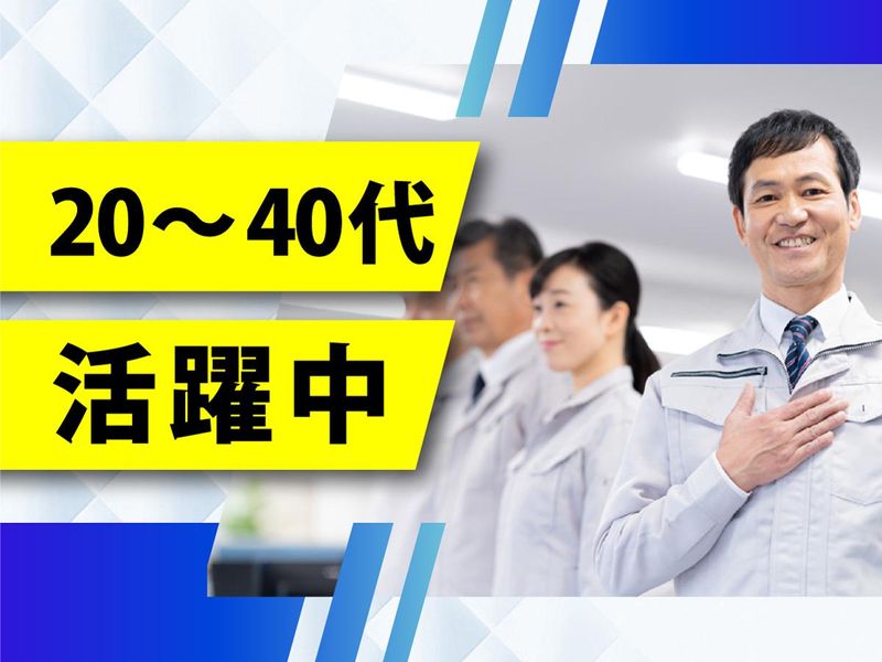 株式会社ウイルテックのアルバイト・バイト求人情報-04