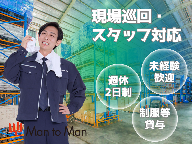 Man to Man 北九州オフィスのアルバイト・バイト求人情報-05