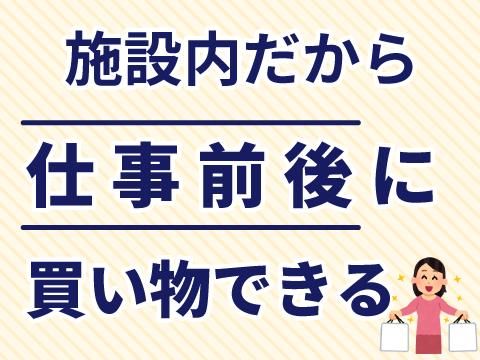 株式会社ホットスタッフ東広島(621)のアルバイト・バイト求人情報-05