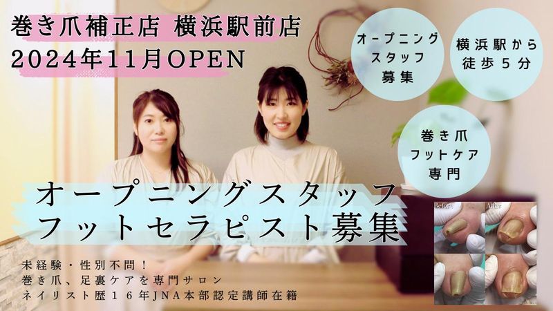 株式会社アノアノ-0009の求人・転職情報