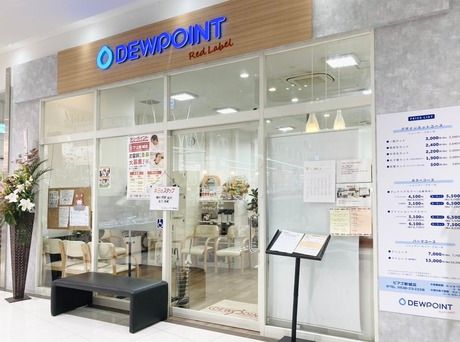 デューポイント　ピアゴ新城店の求人・転職情報