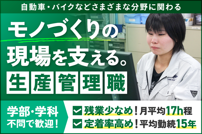 群馬合金株式会社