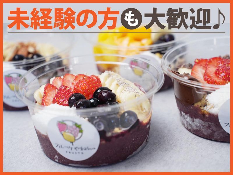 アイスやねん。二見店のアルバイト・バイト求人情報-05