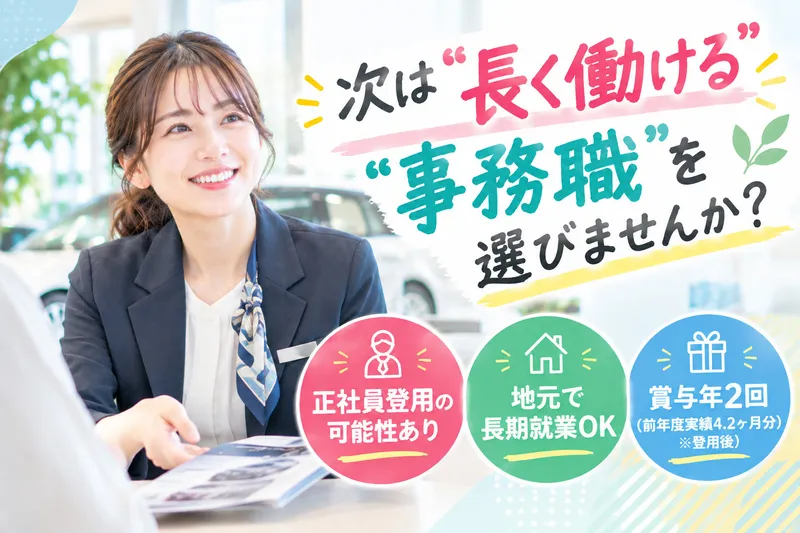 株式会社クリエアナブキの派遣求人情報
