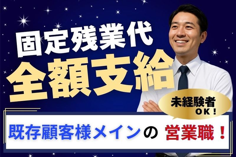 可児興業株式会社の求人・転職情報