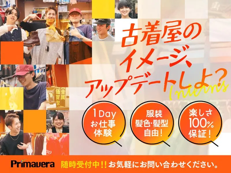 株式会社プリマベーラ
