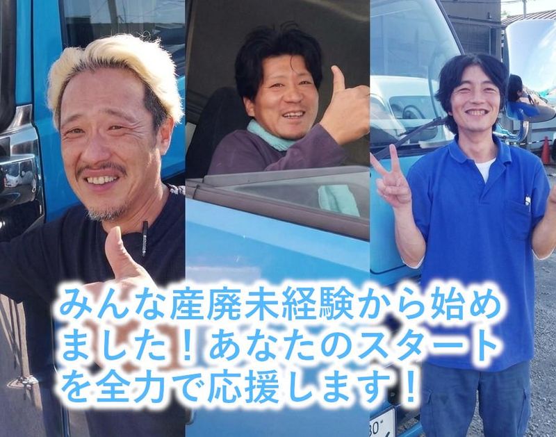 日本環境開発株式会社の求人・転職情報