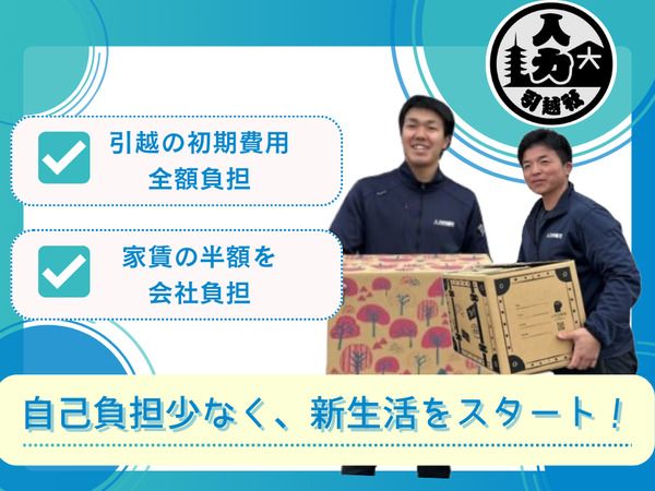 株式会社キョウトプラスの求人・転職情報