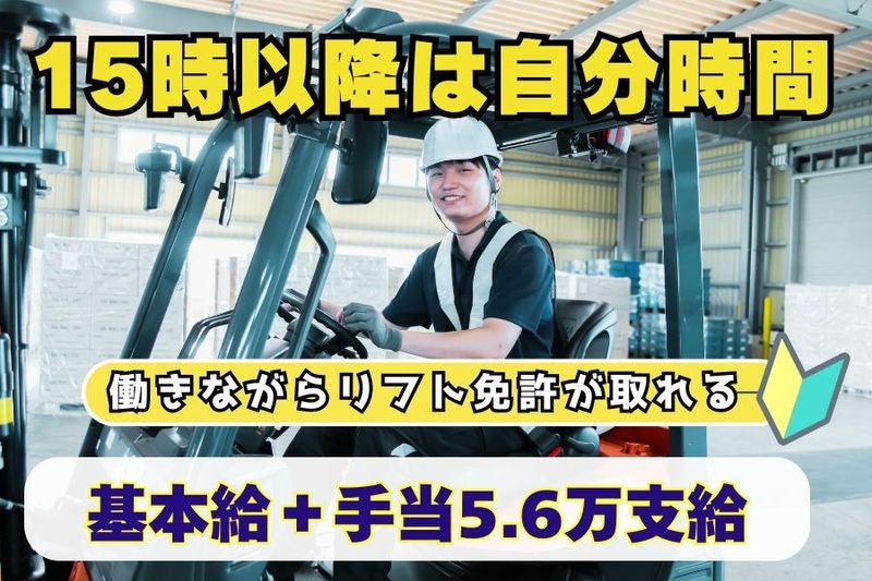 株式会社日商　富士宮営業所