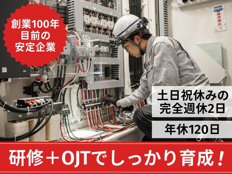 株式会社宮本工業所の求人・転職情報