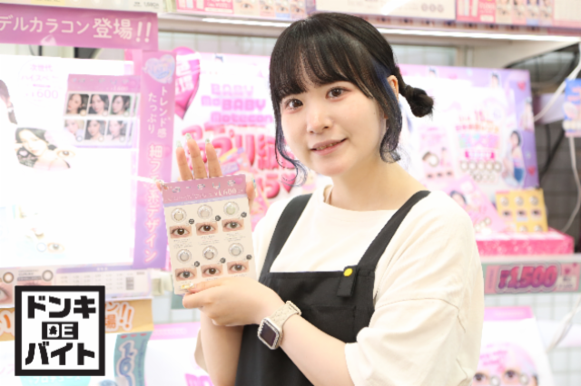 MEGAドン・キホーテUNY豊明店のアルバイト・バイト求人情報-03