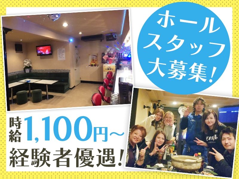 スナックQUEEN ~クイーン~のアルバイト・バイト求人情報-01