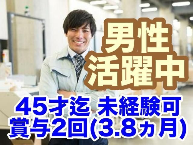 株式会社三共商会の求人・転職情報