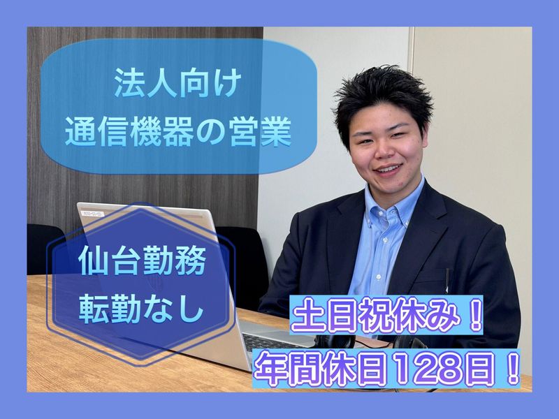株式会社テレ・マーカー　東北支店のアルバイト・バイト求人情報-02