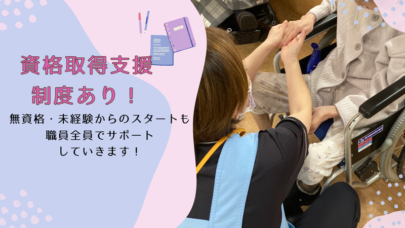 医療法人鳳香会　介護老人保健施設大串の里の求人・転職情報