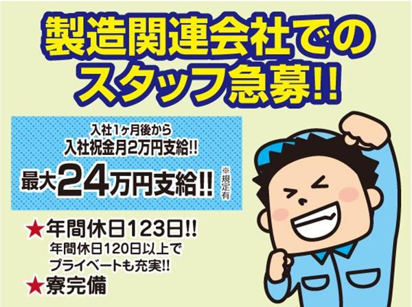株式会社求人ナビの求人・転職情報