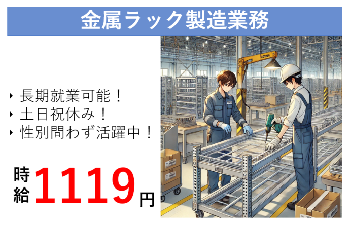 株式会社NCIの派遣求人情報