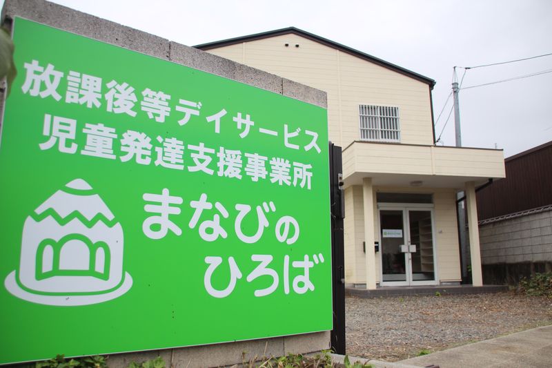まなびのひろば幕山教室のアルバイト・バイト求人情報-04