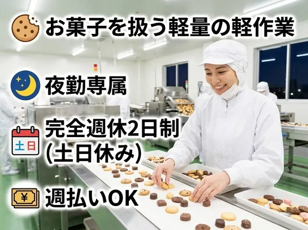 株式会社HACOTASのアルバイト・バイト求人情報-26