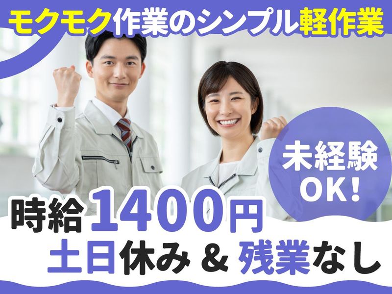 株式会社セイノースタッフサービス静岡営業所/3H5033のアルバイト・バイト求人情報-06