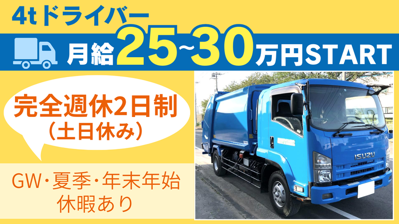 有限会社大宇産業の求人・転職情報
