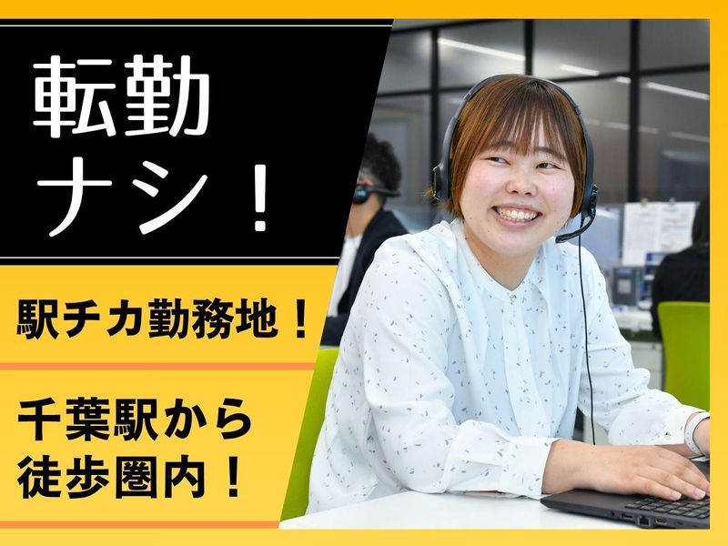 株式会社テレ・マーカー　千葉営業所のアルバイト・バイト求人情報-03