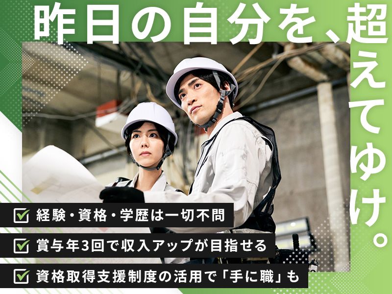 株式会社江原電気工業-0002の求人・転職情報