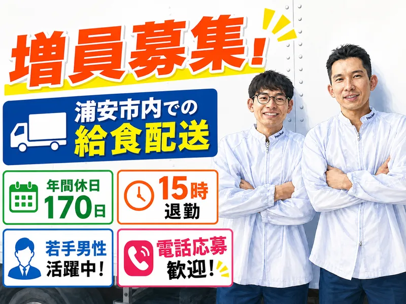 株式会社清五郎運送の求人・転職情報