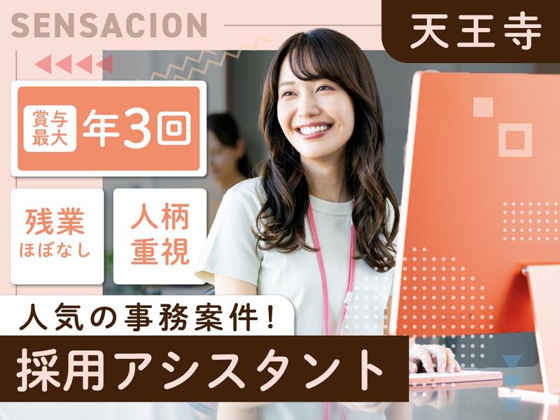 株式会社SENSACION-0001の求人・転職情報