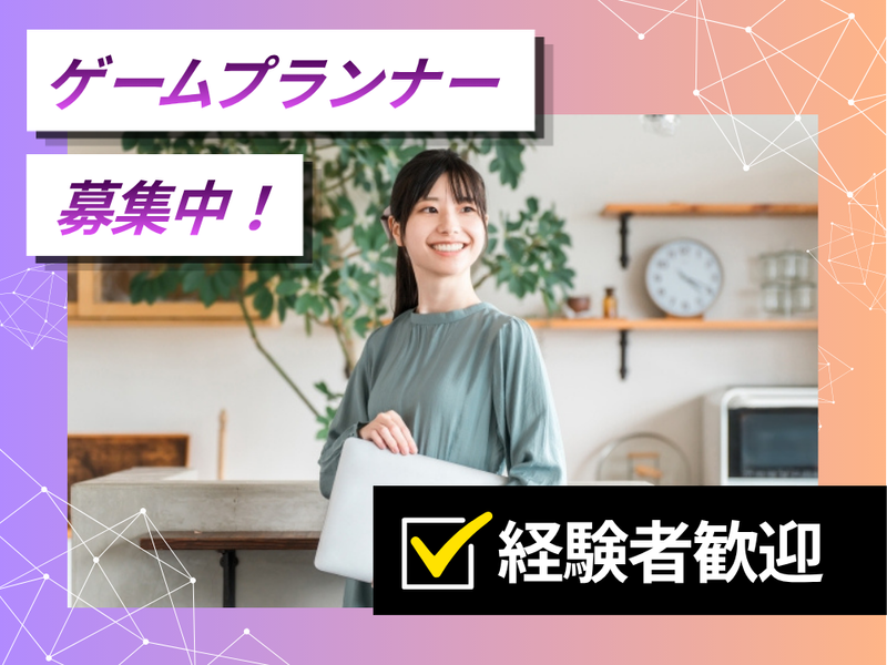 株式会社マイネットの求人・転職情報