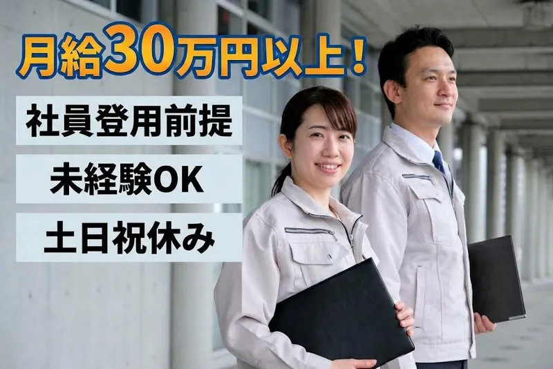 株式会社クリエーション　大阪市平野区加美東のアルバイト・バイト求人情報
